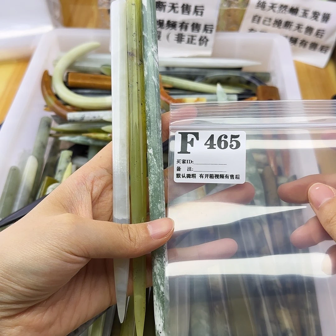 蛇纹石玉发饰合金伍**