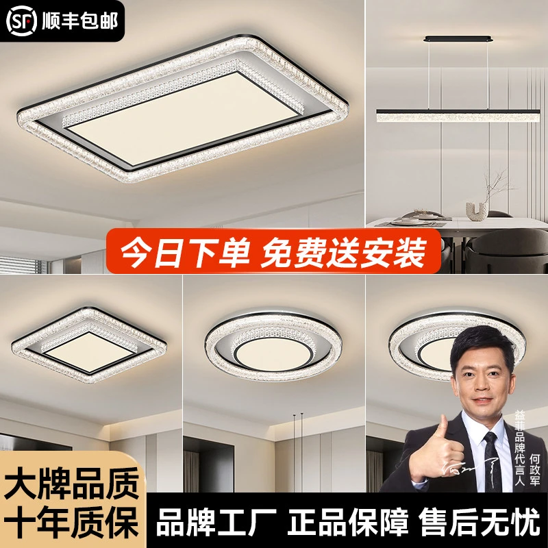 意式极简客厅吸顶灯2025新款现代简约高端设计师全屋灯具套餐组合