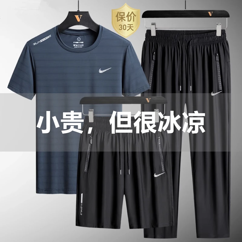 【奥莱正品】夏季男士冰丝运动套装2025新款短袖短裤速干跑步三件套