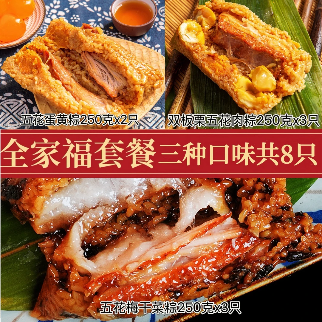 四季斋非遗手作咸蛋黄肉粽【250g大粽礼袋装×8只】国潮速食爆款粽子