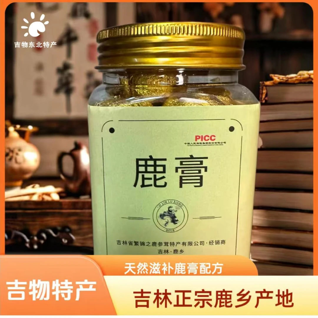 【吉物特产】东北吉林鹿乡鹿膏  天然滋补 拍一发二 每瓶25粒 250克
