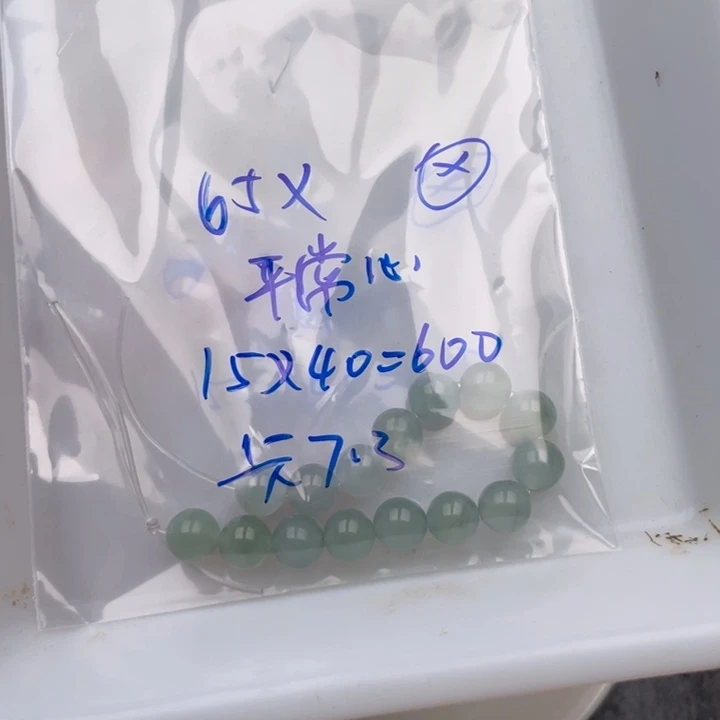 平***心翡翠未镶嵌手链散珠多样性发自选15个