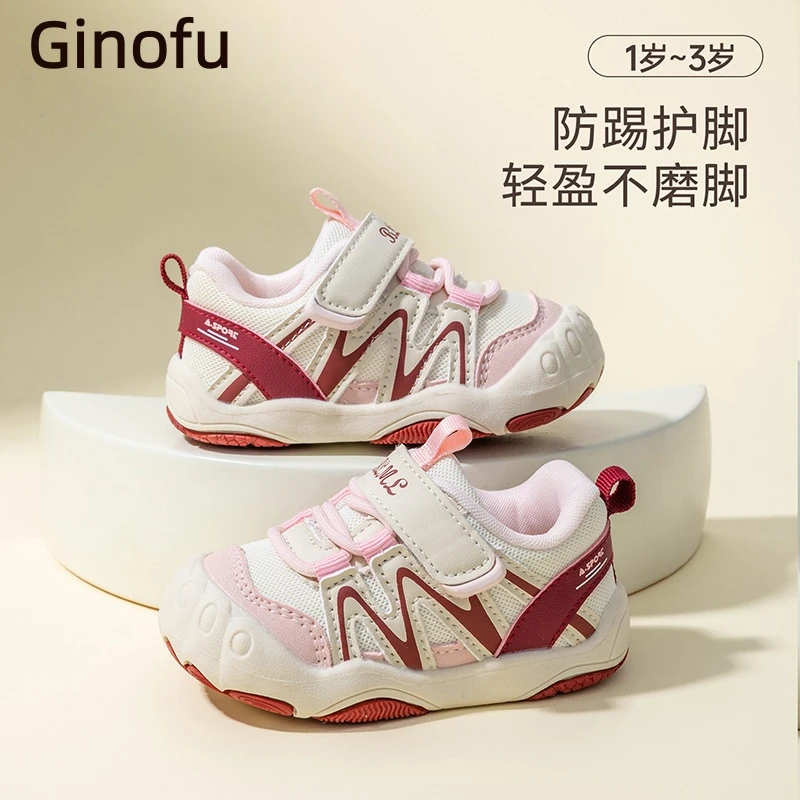 Ginofu婴儿防滑透气鞋子1-3岁男女童学步鞋春秋休闲鞋户外机能鞋