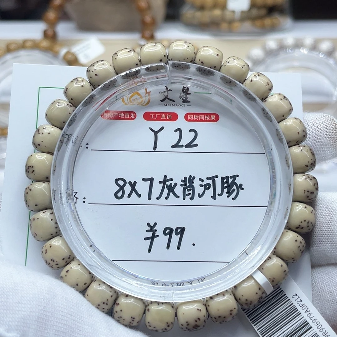 吊坠星月菩提8-7半壁河豚Y22