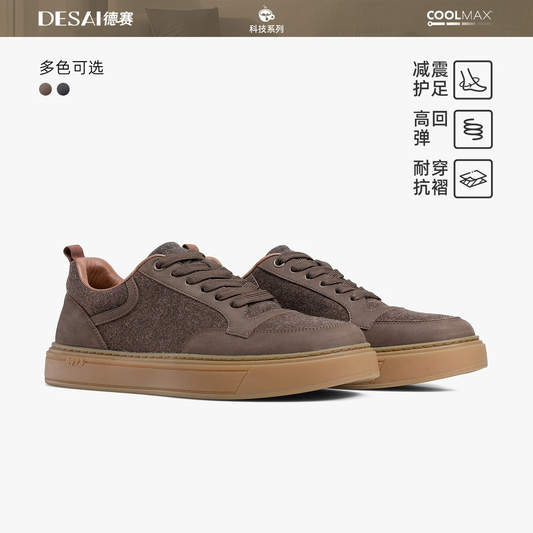 德赛冬季【高端新澳羊毛鞋】保暖时尚休闲鞋男百搭潮流运动防滑板鞋