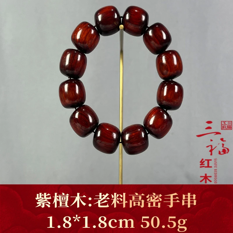 103684 老料高密手串 紫檀木