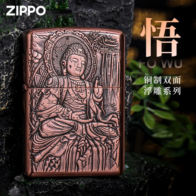 zippo打火机佛悟高档男生礼物送男朋友打火机生日礼物实用DYH1X1F