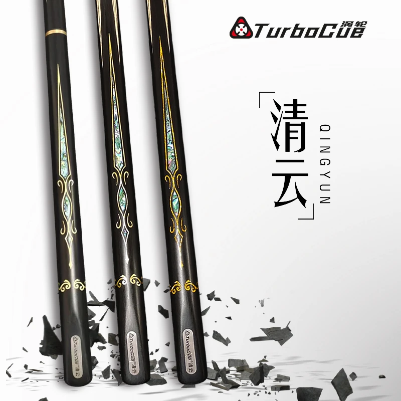 TurboCue涡轮台球杆小头中式黑八桌球一体通杆免漆镶嵌清云玄冰焰