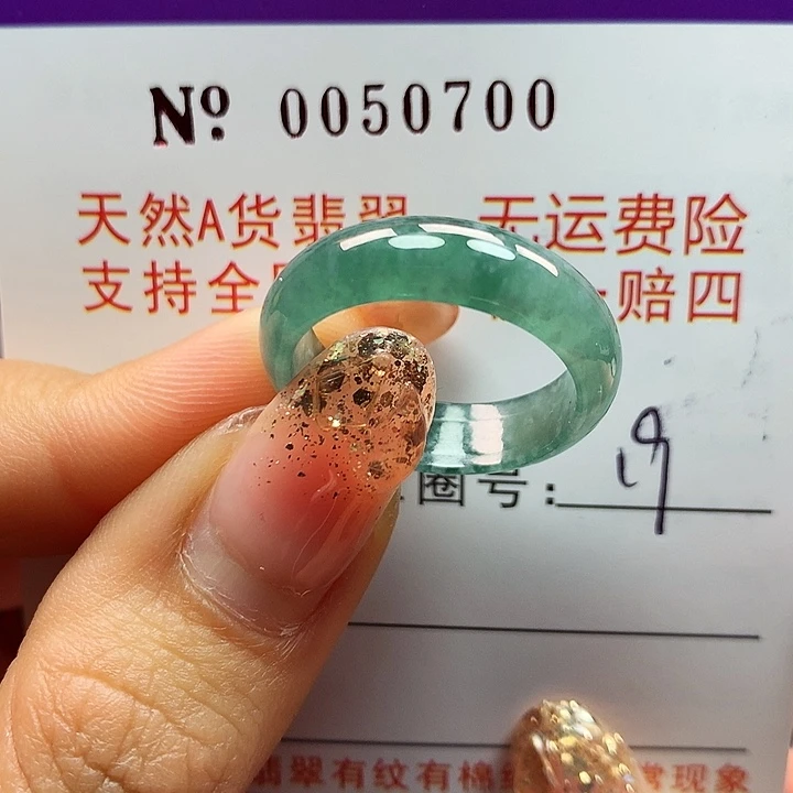 翡翠戒指未镶嵌卡牌