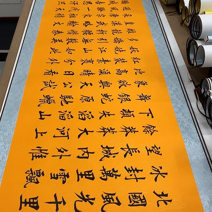 书法沁园春雪李淦带轴