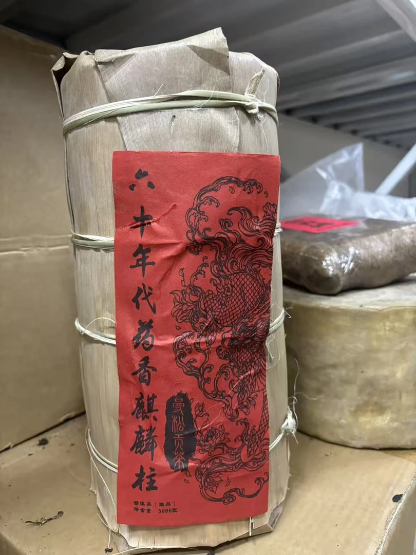 六十年代曼松麒麟神柱老生茶柱3000g