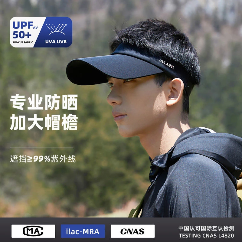 遮阳帽男防紫外线防晒户外跑步透气冰凉夏季太阳帽女空顶鸭舌帽男
