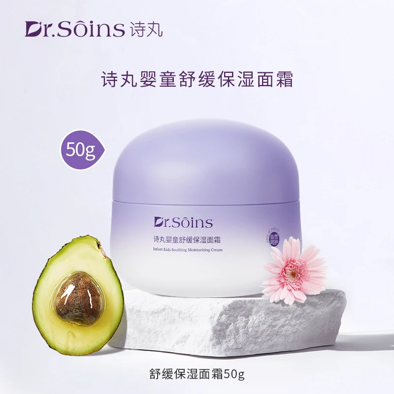 诗丸面霜新生婴儿面霜润肤霜（保质期至2026/4/21）
