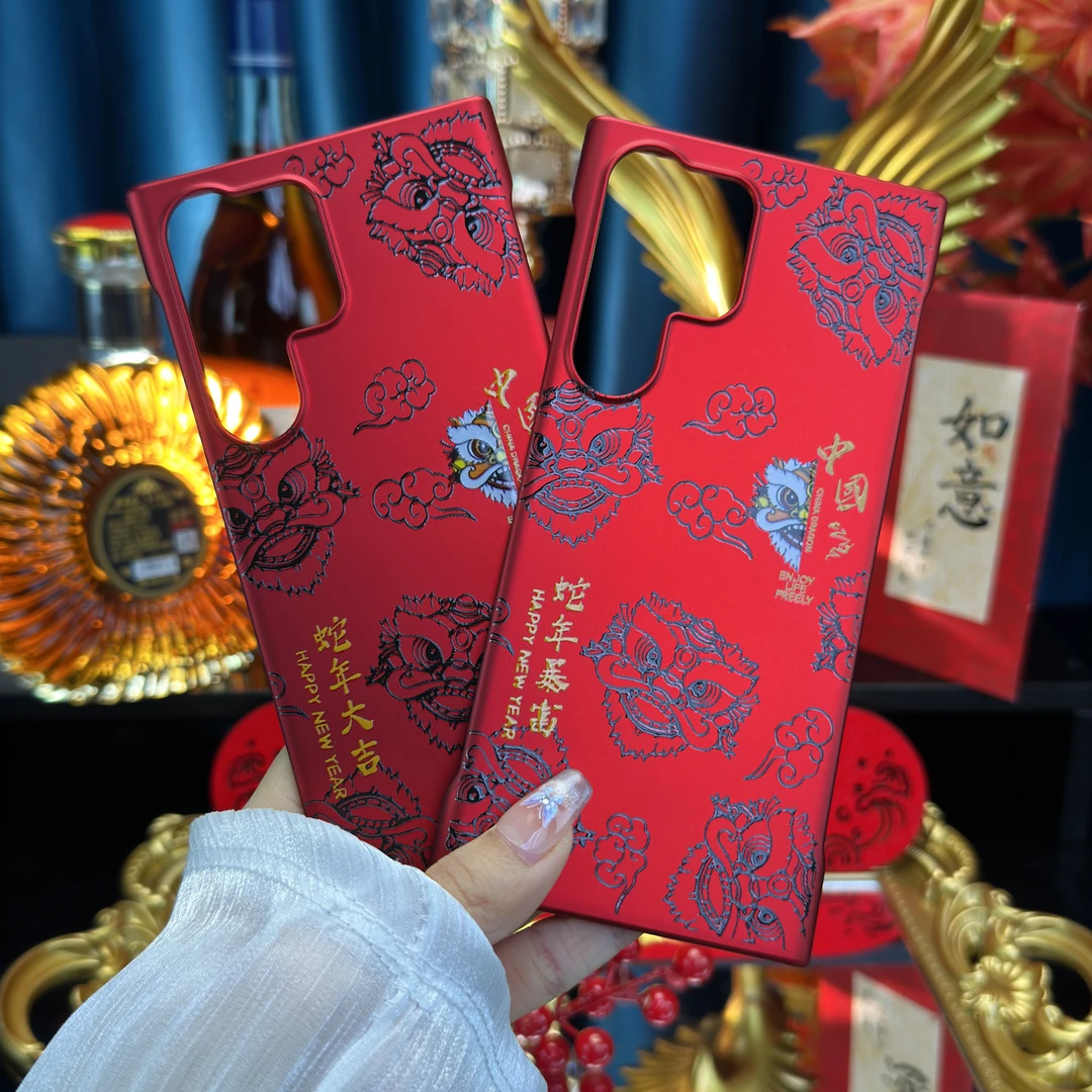 蛇年大吉适用【三星S22/Ultra】新款喜庆手机壳醒狮打印防摔PC硬壳