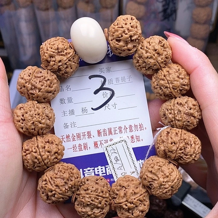 金刚菩提手串22双龙