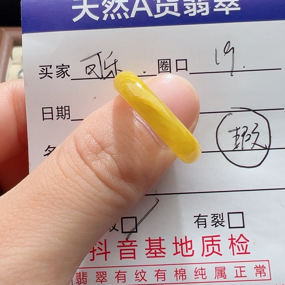 未镶嵌戒指翡翠天然
