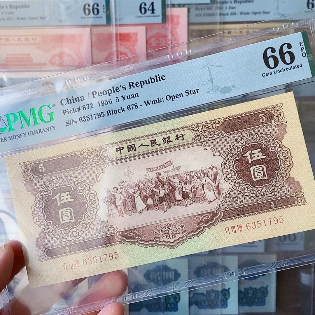 黄五元66分无四尾九五