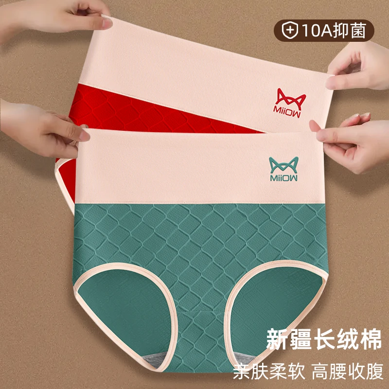 MiiOW/猫人4条棉质10A抑菌女士内裤提花舒适亲肤高腰大码女三角裤
