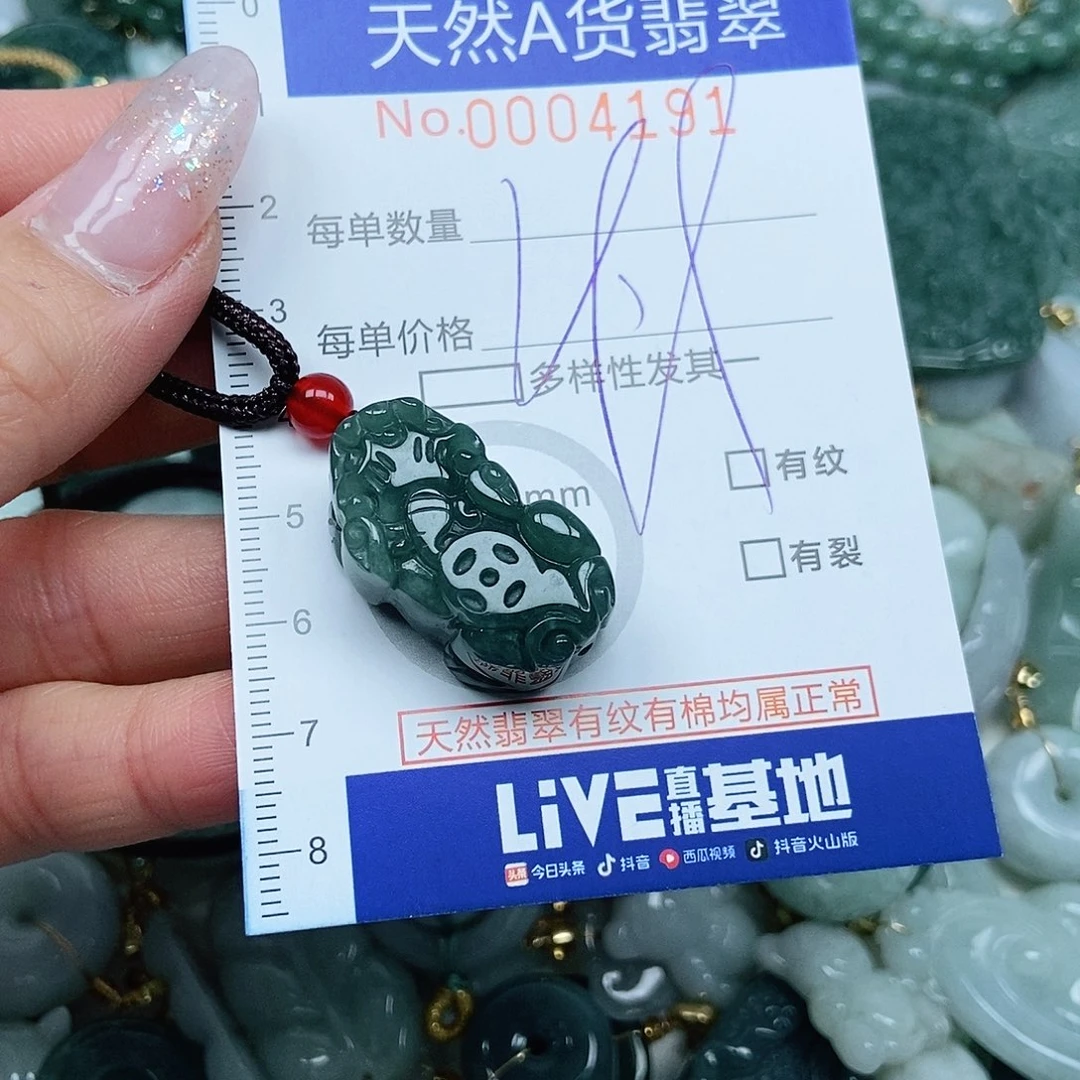 翡翠吊坠(不含链)未镶嵌