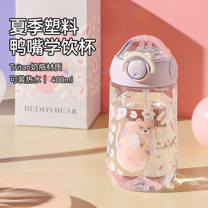 杯具熊夏季儿童鸭嘴吸管杯幼儿园出行便携学饮水杯