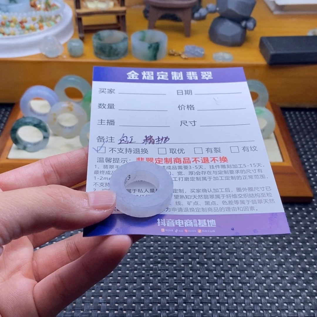 咸***洋定制翡翠未镶嵌戒指