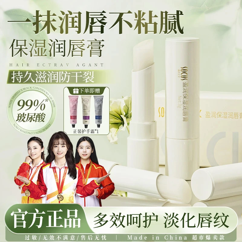【冠军力荐】凡士林润唇膏淡化唇纹脱皮保湿滋润防干裂女男官方正品