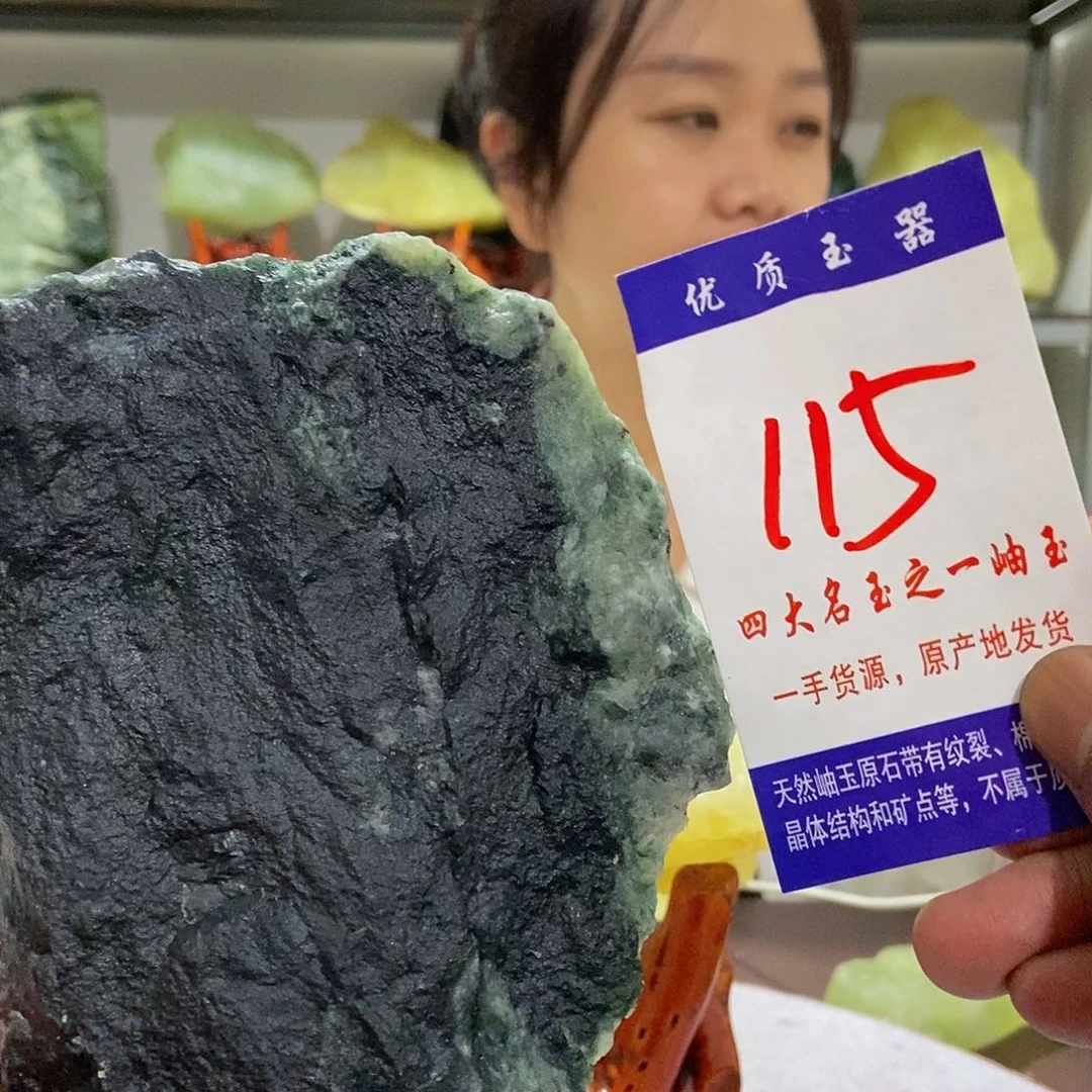 未镶嵌蛇纹石玉原石D*