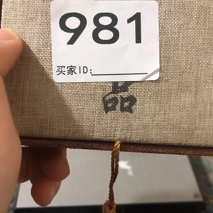 刺绣感谢老师支持工作