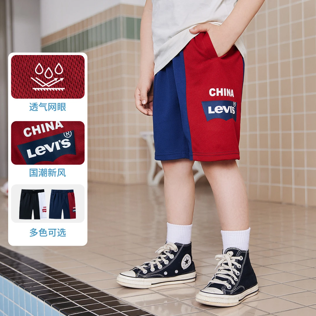 Levi's李维斯帅气小男孩夏装短裤网眼童装男童拼色五分裤沙滩裤