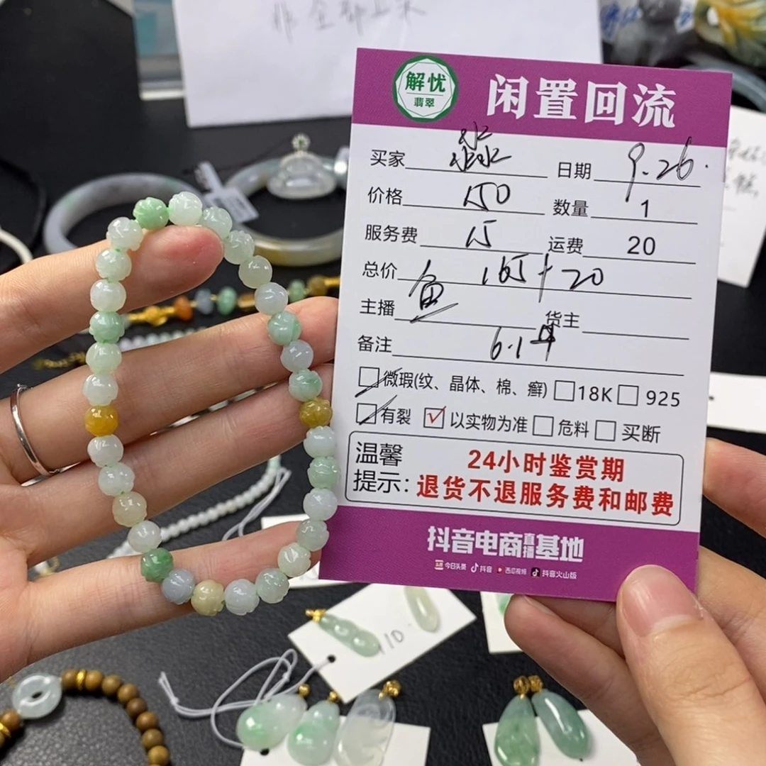未镶嵌手串翡翠淼**?翡翠