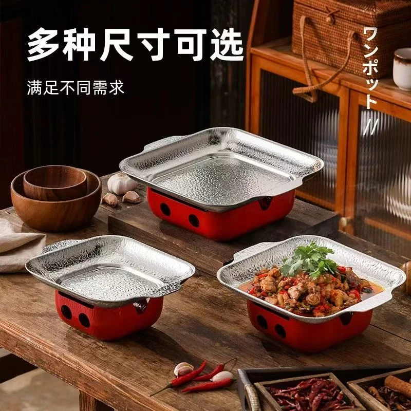 加厚304不锈钢干锅锅具商用正方形干锅盘酒精炉锅巴饭的专用锅