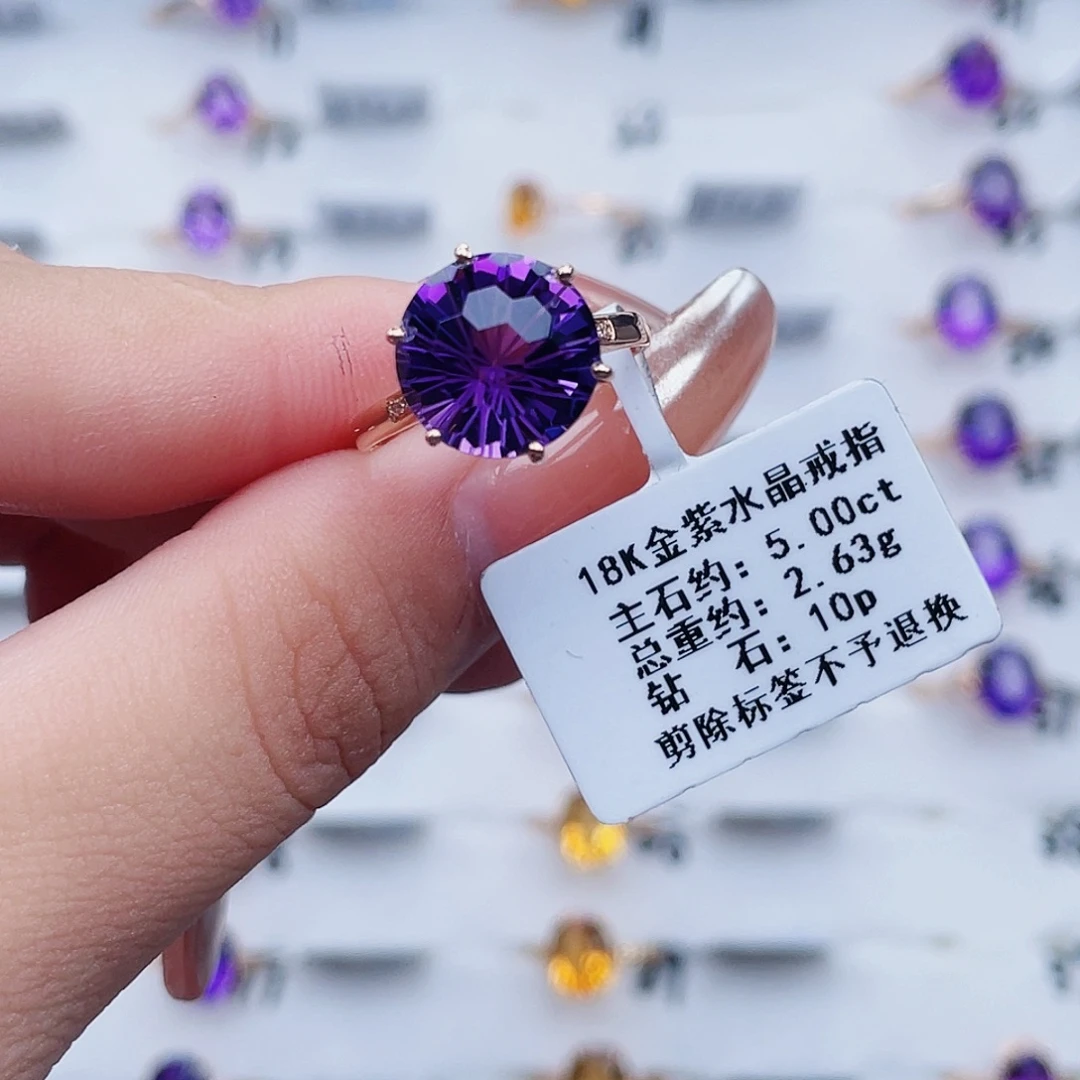 戒指18K金镶嵌紫晶