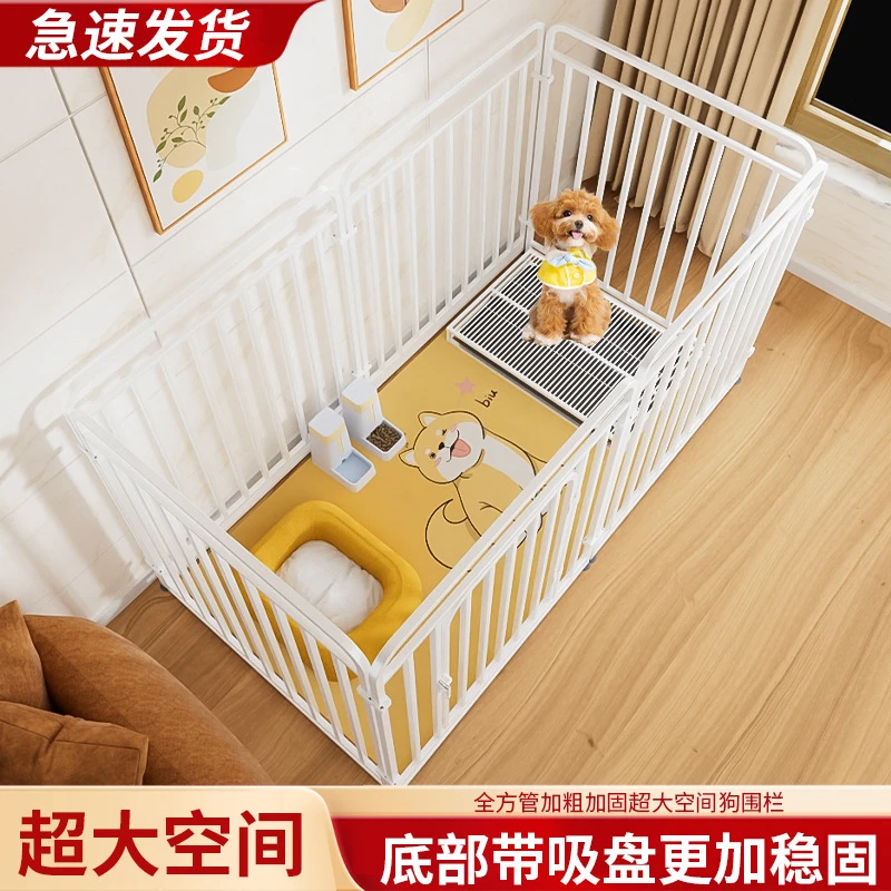 宠物狗狗围栏室内家用自由组合中小型犬泰迪狗笼子中大型犬专用