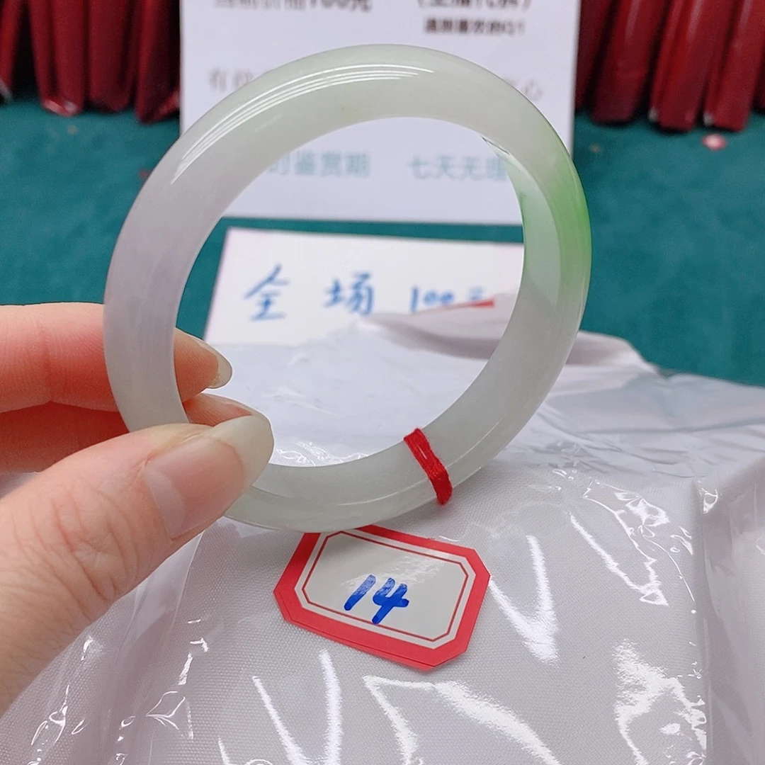 翡翠手镯未镶嵌宁*，14444444