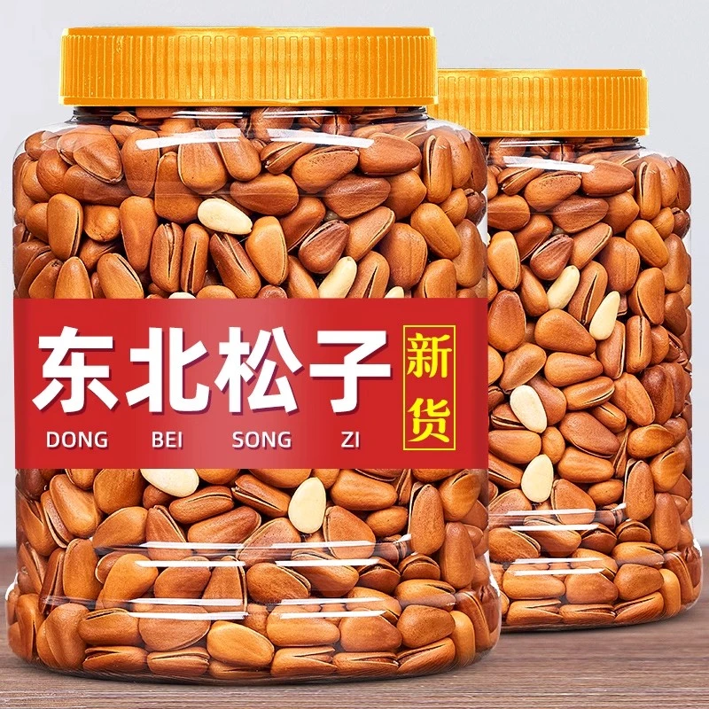 东北大颗粒开口松子原味坚果营养美味休闲炒货零食