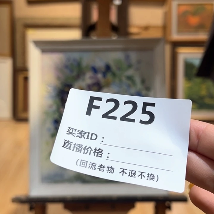 版画用****3回流老物不退不换