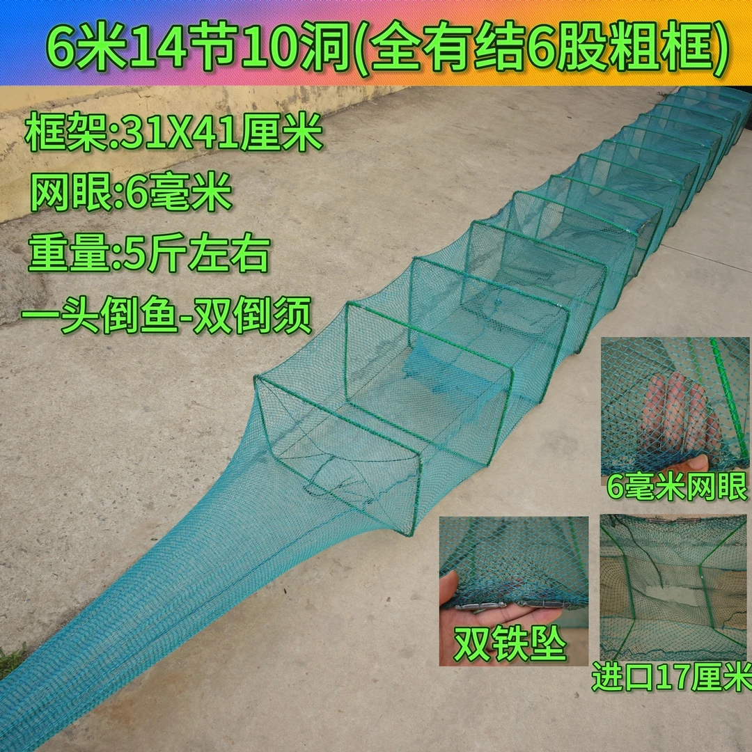 地笼6米捕鱼龙虾网螃蟹捕鱼神器河虾大号鱼笼折叠网笼虾笼手抛网