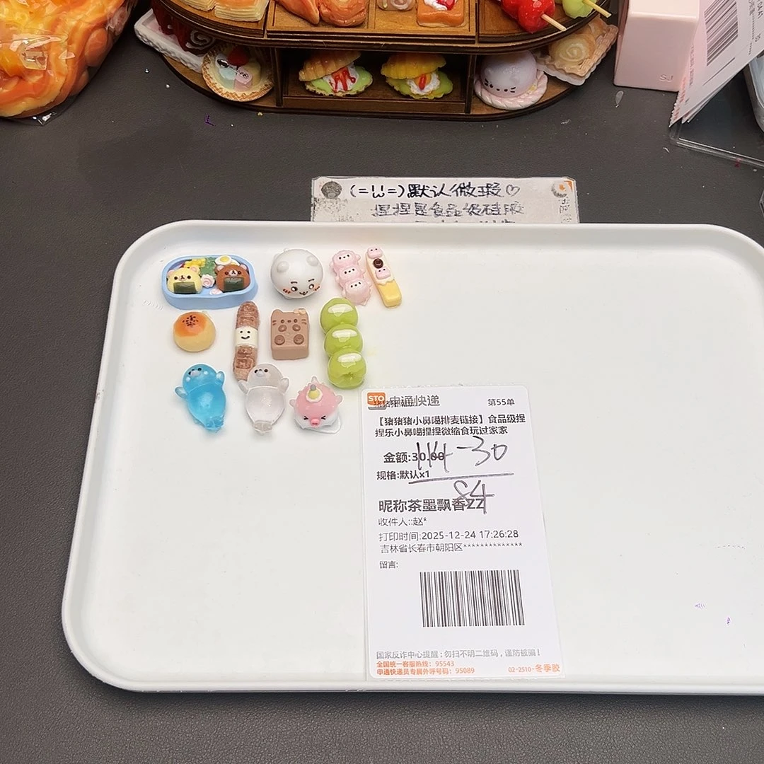 硅胶补米茶墨飘香专属