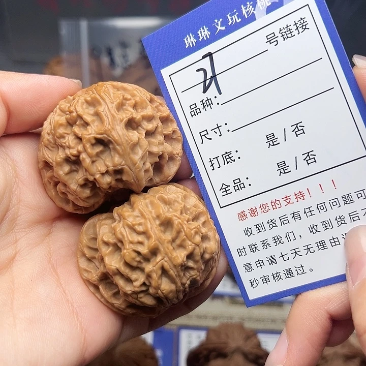 吊坠文玩核桃核桃27