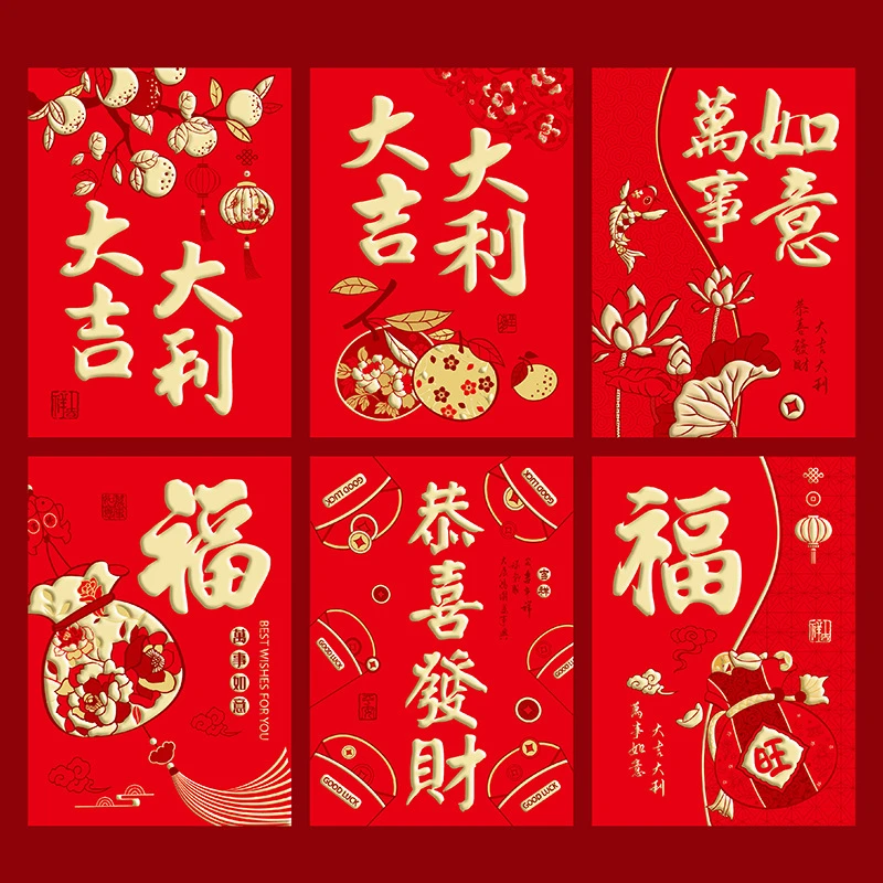 横跨20K高档透明胶合盒装红包大号长款软纸圆头利是封身体健康恭