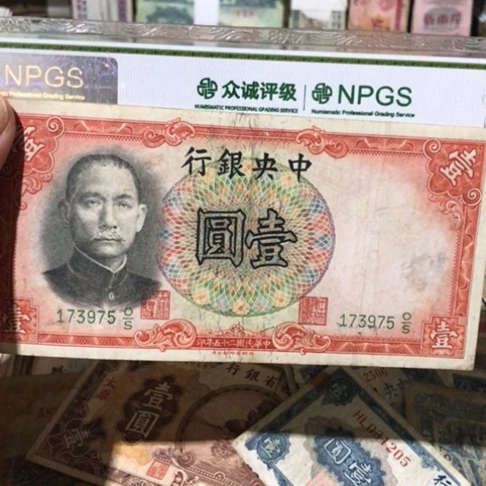 隆**贸1张退市旧票福利品