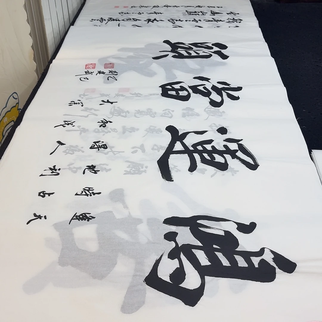 书法老师精品行书