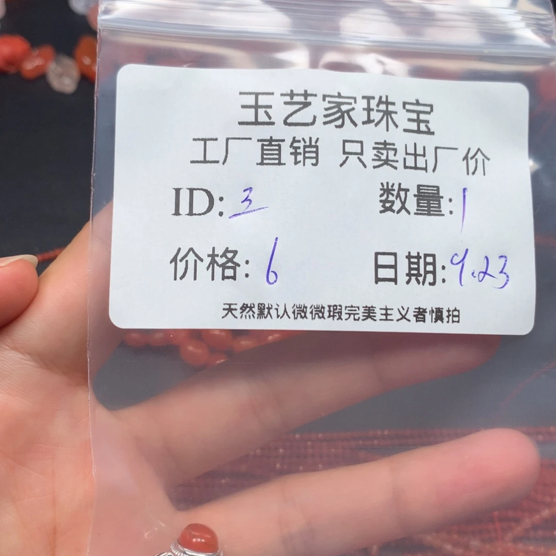 三***头未镶嵌手链南红玛瑙