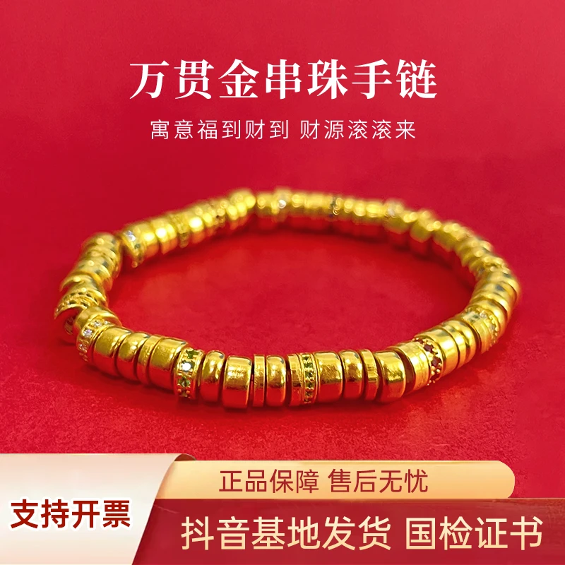 足金999万贯盘缠 新款黄金时尚碎金送礼