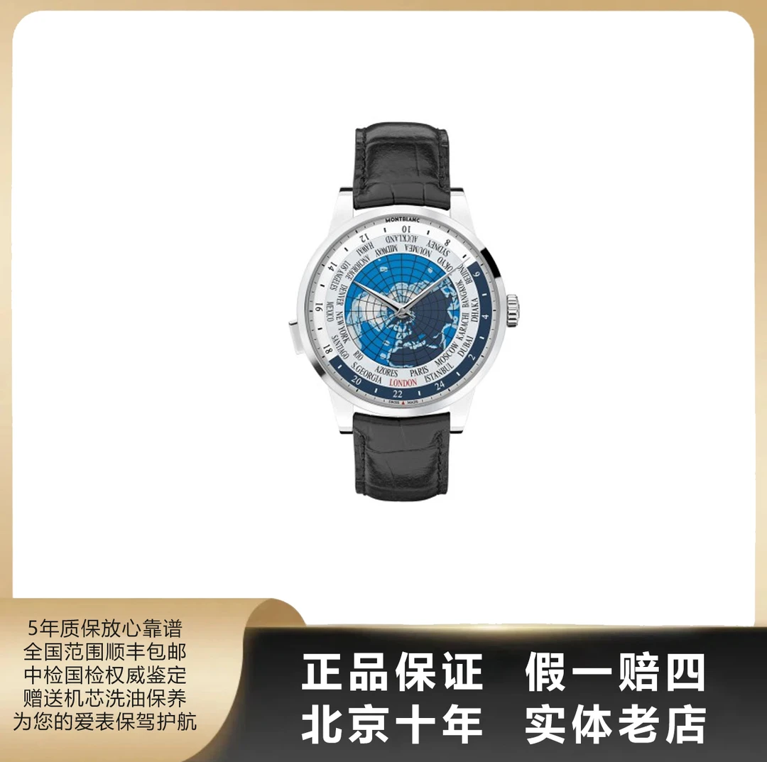 95新 Montblanc/万宝龙 传承/单表/表径41mm/自动机械/7873