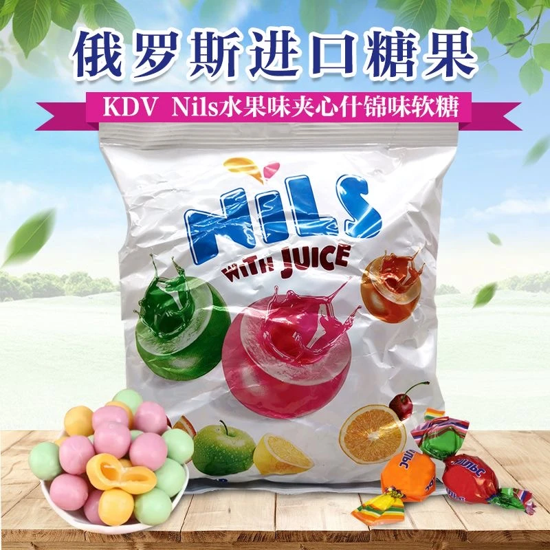 俄罗斯进口水果味夹心什锦味软糖500g尼尔斯糖节日分享零食