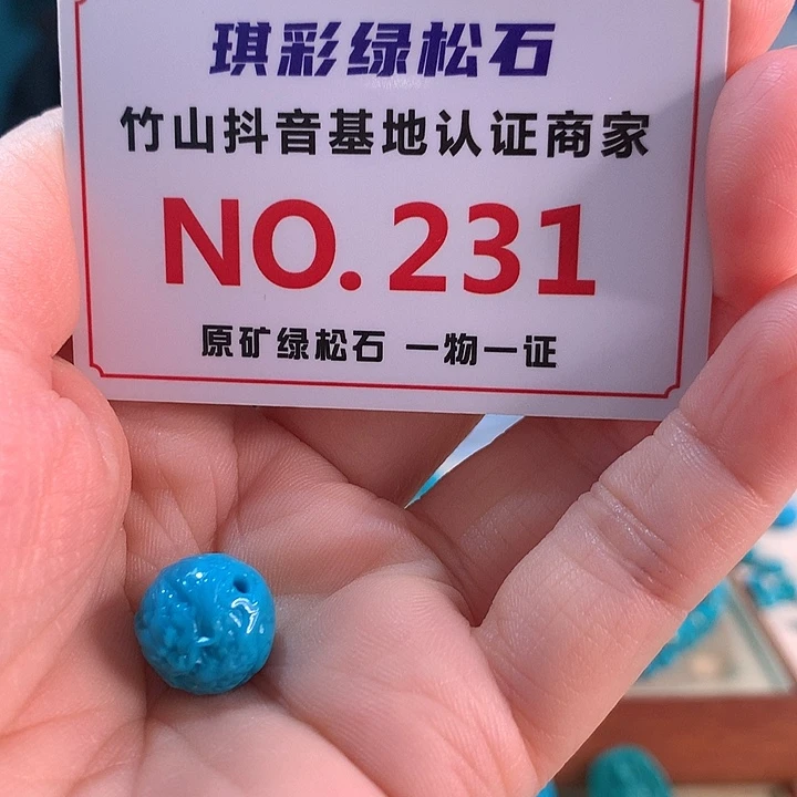 绿松石18K金镶嵌珠宝奇石