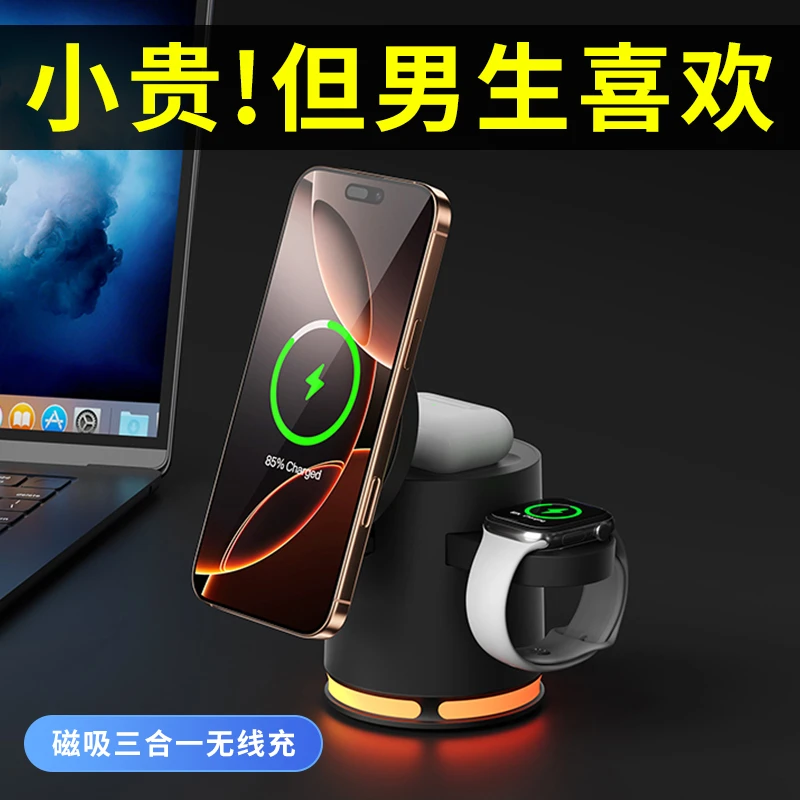 男生生日圣诞节礼物送男友朋友男士老公惊喜18岁成人礼手机无线充