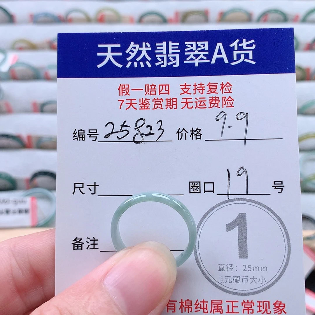 未镶嵌戒指翡翠天然翡翠A货戒指