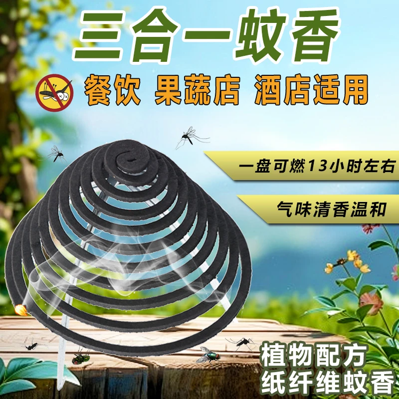 餐饮酒店后厨果蔬肉摊专用清香型蚊香驱蚊非蚊香养殖场专用